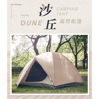 OutdoorBase 沙丘 4-6人 露營帳篷 270x270cm 21096