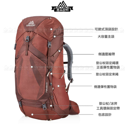 美國 GREGORY MAVEN 45L 女登山背包 紫檀紅 126837-0604