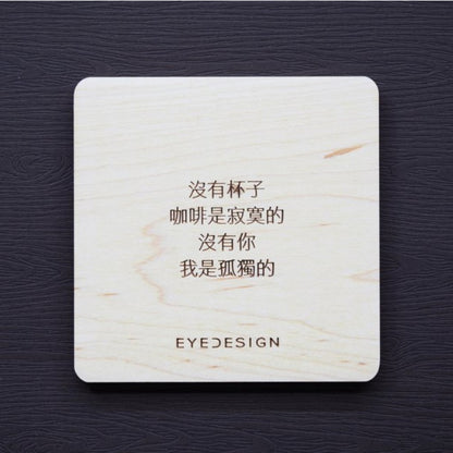 EYEDESIGN 一句話原木杯墊 沒有杯子咖啡是寂寞的沒有你我是孤獨的 4710243072301