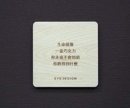 EYEDESIGN 一句話原木杯墊 生命就像一盒巧克力你永遠不會知道你將得到什麼 4710243072554