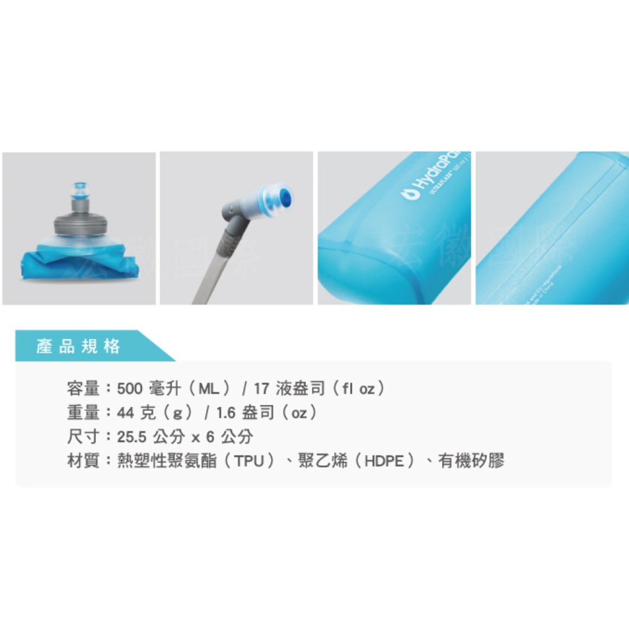 【美國Hydrapak】ULTRAFLASK 輕量可擠壓軟式速補水袋 500ml HP-AH154