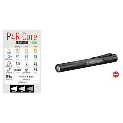 LED LENSER德國 P4R Core充電式伸縮調焦手電筒 200流明 502177