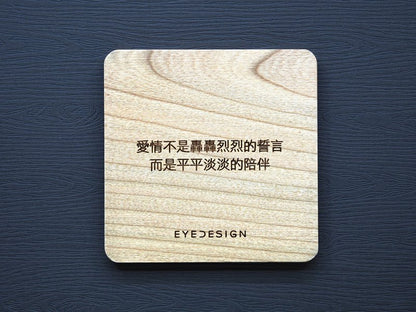 EYEDESIGN 一句話原木杯墊 愛情不是轟轟烈烈的誓言而是平平淡淡的陪伴 4710243072561