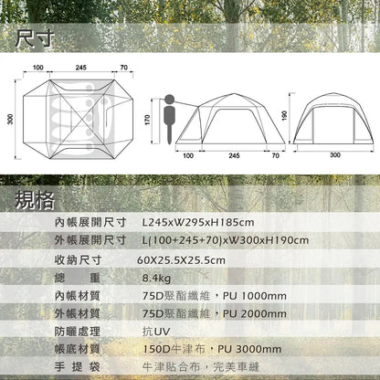 Outthere 好野 馬卡龍6人帳 植感綠 AD00311