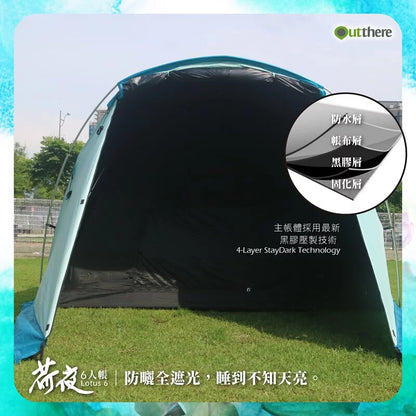 Outthere 好野 荷夜6人帳 黑膠 青 AD00802