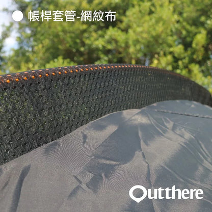 Outthere 好野 馬卡龍6人帳 植感綠 AD00311