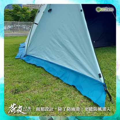 Outthere 好野 荷夜6人帳 黑膠 青 AD00802