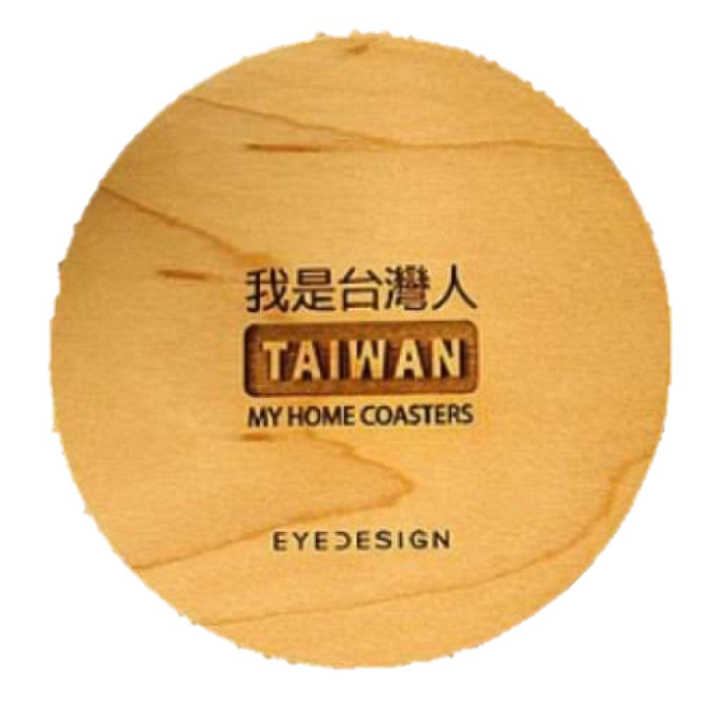 EYEDESIGN 我是台灣人原木杯墊 4710243073186