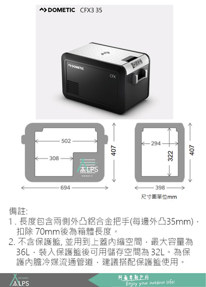 [加送護套] Dometic CFX3-35 新強效靜音 VSMO3 壓縮機行動冰箱