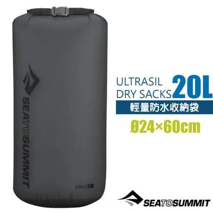 Sea To Summit 30D CODURA 矽塗層尼龍防水袋 20公升 STSAUDS20