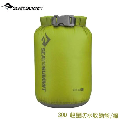 Sea To Summit 30D CODURA 矽塗層尼龍防水袋 8公升 STSAUDS8