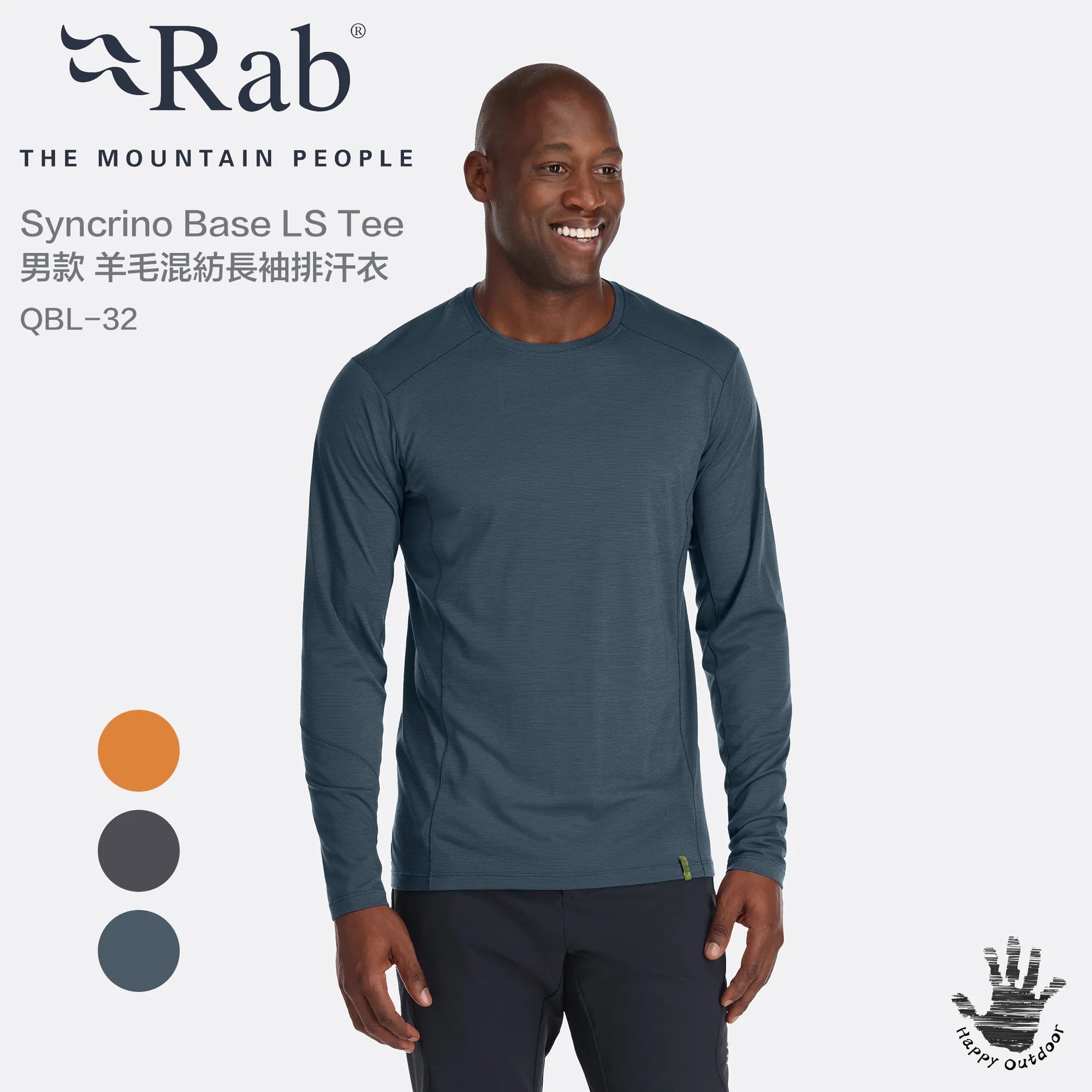 Rab Syncrino Base LS Tee 男款 羊毛混紡長袖排汗衣 QBL-32