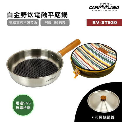 Campland 24cm電蝕立體結構 防刮傷 不沾塗層炒鍋 把手可拆卸 RV-ST930