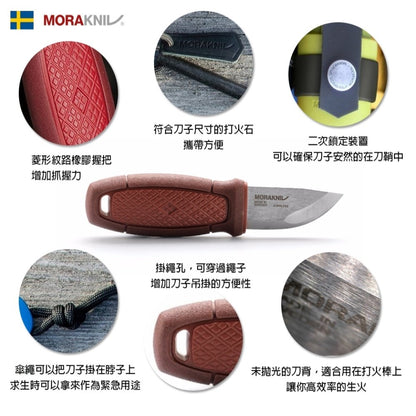 MORAKNIV Eldris Neck Knife Kit 不鏽鋼短直刀組附掛繩、打火石 橘 13502