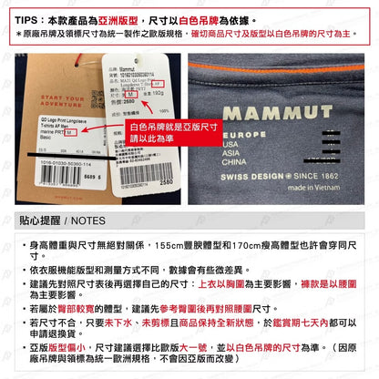 Mammut 長毛象 Aegility AF 女 日系機能舒適防潑水長褲 黑 1022-02240