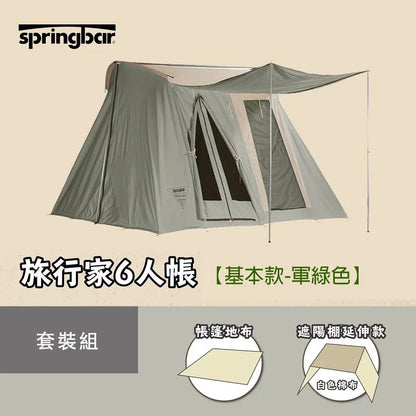 【 Springbar 春帳】旅行家六人帳 Springbar Traveler 軍綠色