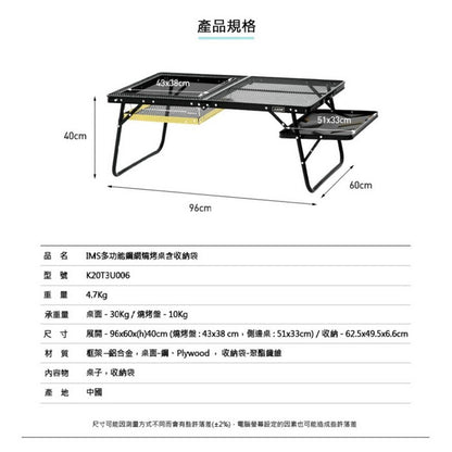 KAZMI KZM IMS多功能鋼網燒烤桌含收納袋 K20T3U006