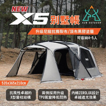 KZM｜NEW X5 別墅帳 家庭帳 一房一廳帳篷 K221T3T11