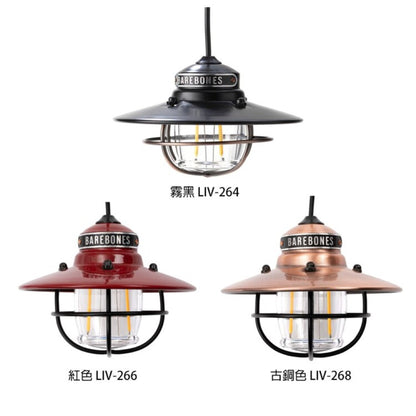 Barebones Edison Pendant Light 垂吊營燈 紅色 LIV-266