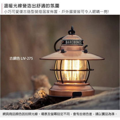 Barebones Edison Mini Lantern 平放/吊掛營燈 霧黑 LIV-273