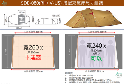 SnowPeak Vault 拱型帳 適合兩大兩小共寢 SDE-080RH