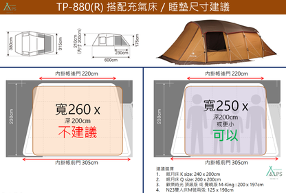 SnowPeak Entry 2 Room Elfield 拱形客廳帳 TP-880R