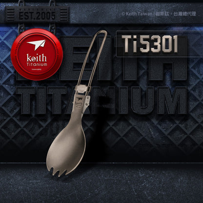 Keith 輕量純鈦摺疊叉匙 15cm Spork (附收納袋) TI5301