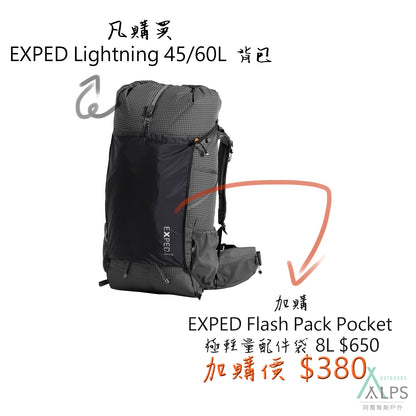 EXPED Lightning 45L 男 輕量登山背包 黑45129 / 綠45793