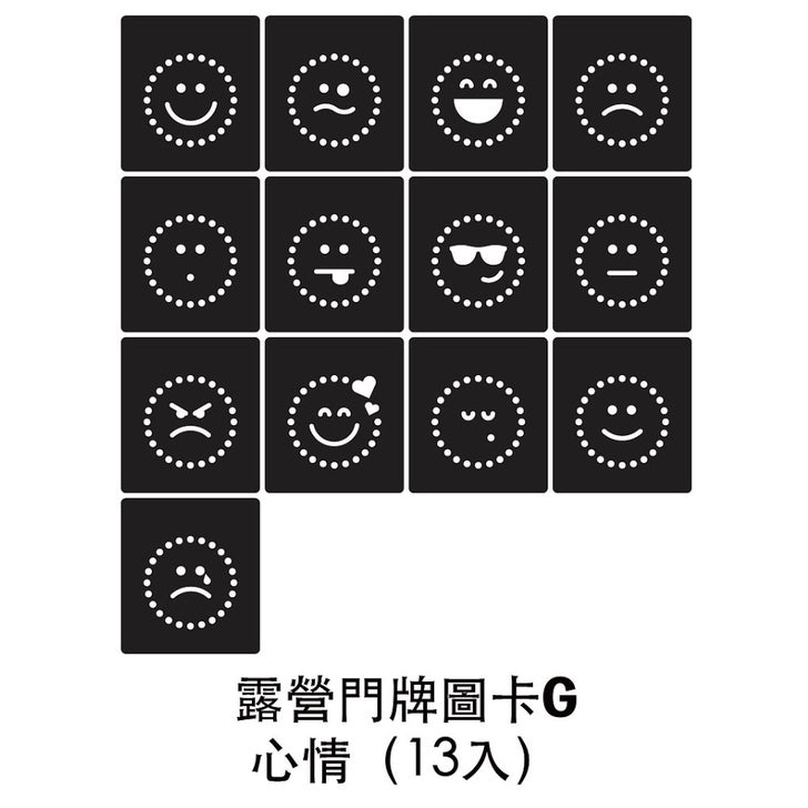 EYEDESIGN 露營門牌圖卡 (不含門框吊牌) 多款配套組可選 4710462700382