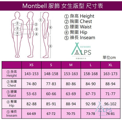 Mont-bell Superior 羽絨服女式 茄色 1101467 EP