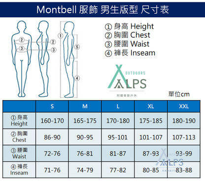 montbell Trail Action Hooded 男 彈性連帽夾克 1106733