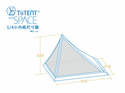 TiiTENT SPACE PRO 太空帳 用 1/4內掛帳 TSE-450IN